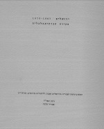 Jerusalem 1967 - 1975: Social and Economic Report