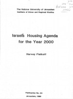 Israel&#39;s Housing Agenda for the Year 2000